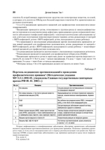 Детские болезни: Учебник для вузов (том 1). 8-е изд. с изменениями