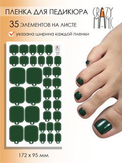 Crazy Manic Плёнки для ногтей для педикюра classic p024