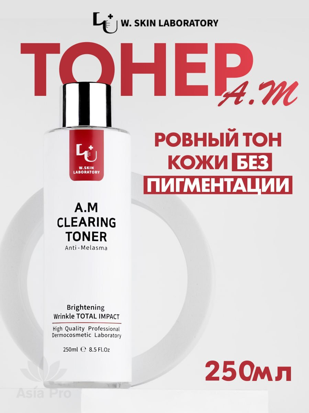 Тонер для лица W.Skin Laboratory AM Clearning Toner