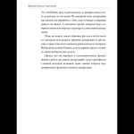 Как написать диссертацию с "0" за 3 месяца
