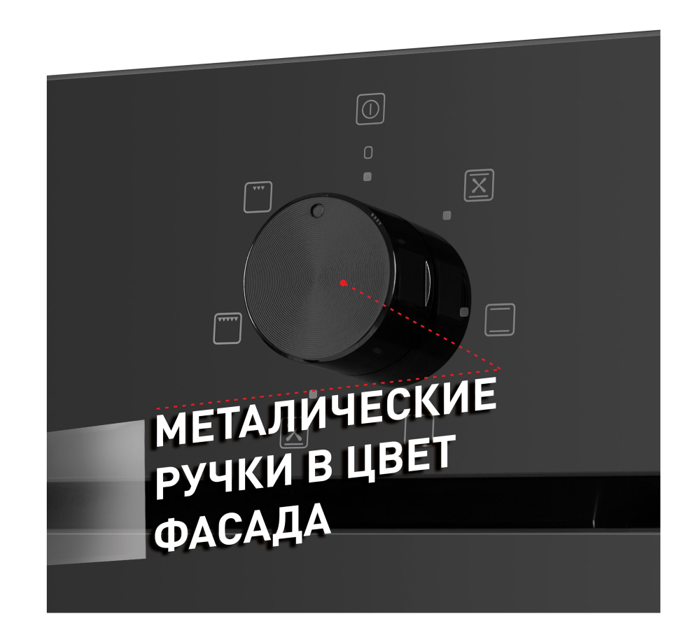 Шкаф духовой электрический MAUNFELD EOEF.766B2 фото 10