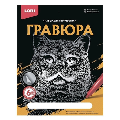 Гравюра серебро 18*24см "Британец" (Lori)