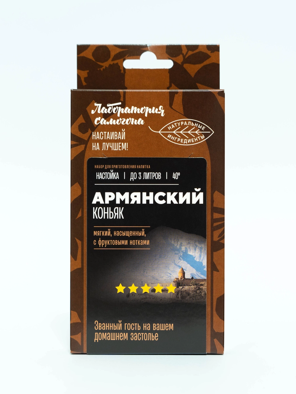 "Коньяк армянский" настойка  Box