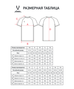 Футболка игровая DIVISION PerFormDRY Element Jersey, белый