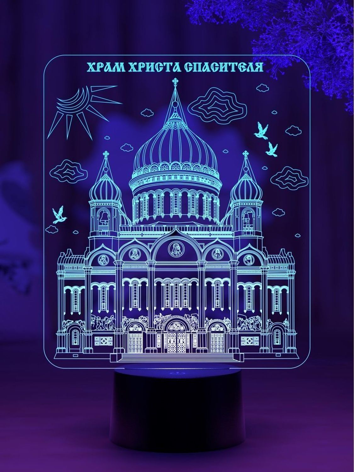 Ночник 