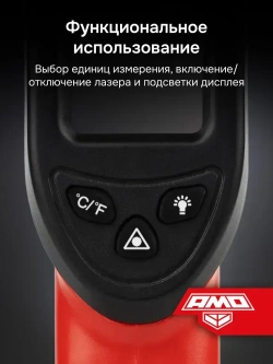 AMO T623 пирометр, инфракрасный лазерный термометр
