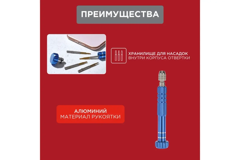 Набор для точечных работ REXANT 6 предметов 12-4764