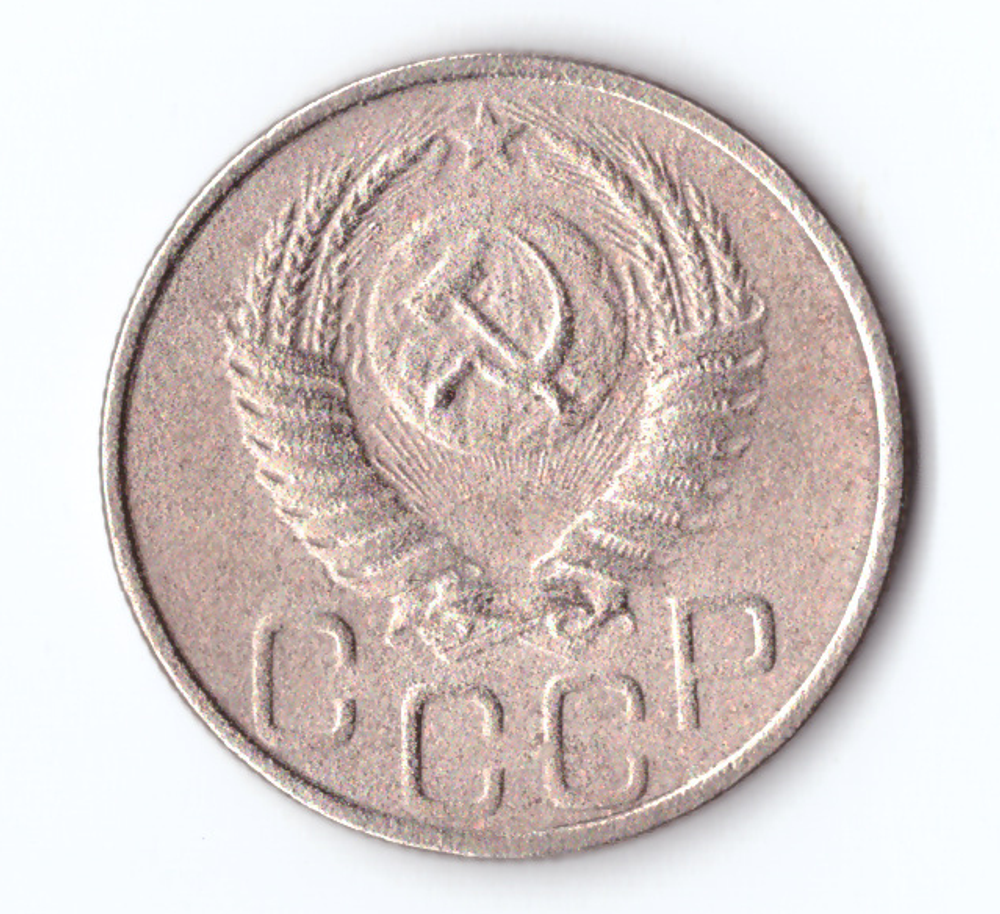 20 копеек 1951 F