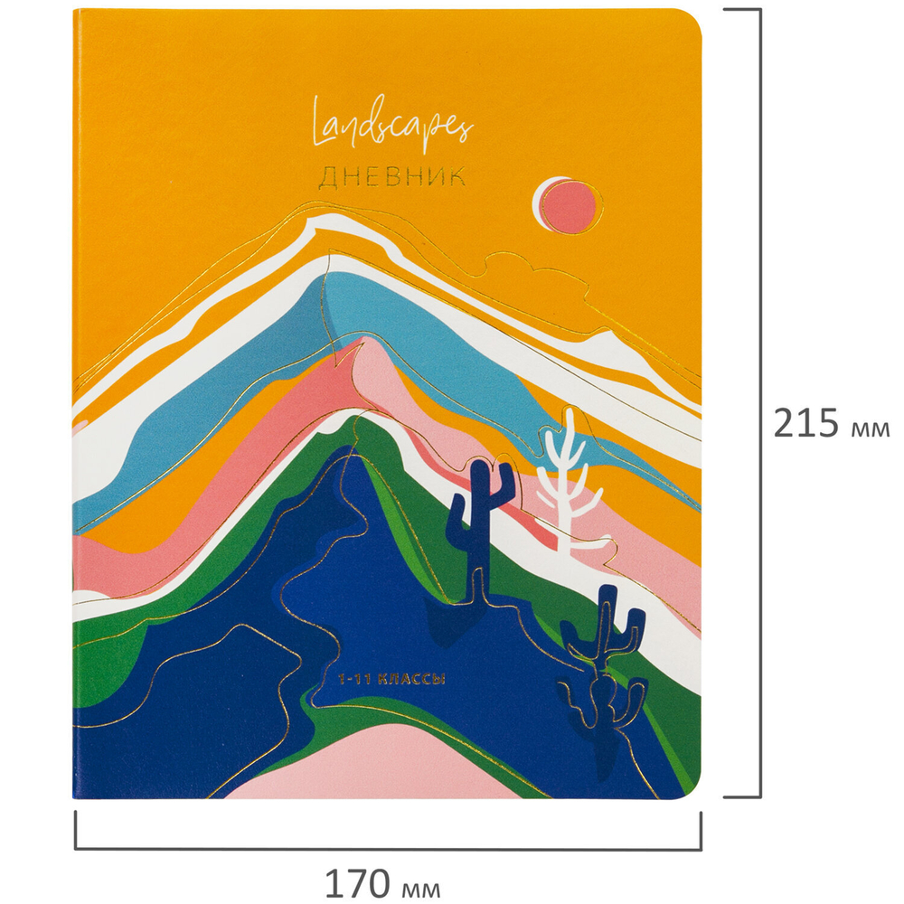 Дневник 1-11 класс 48 л. кожзам (гибкая) печать фольга BRAUBERG "Mountains" (2 штуки в упаковке)