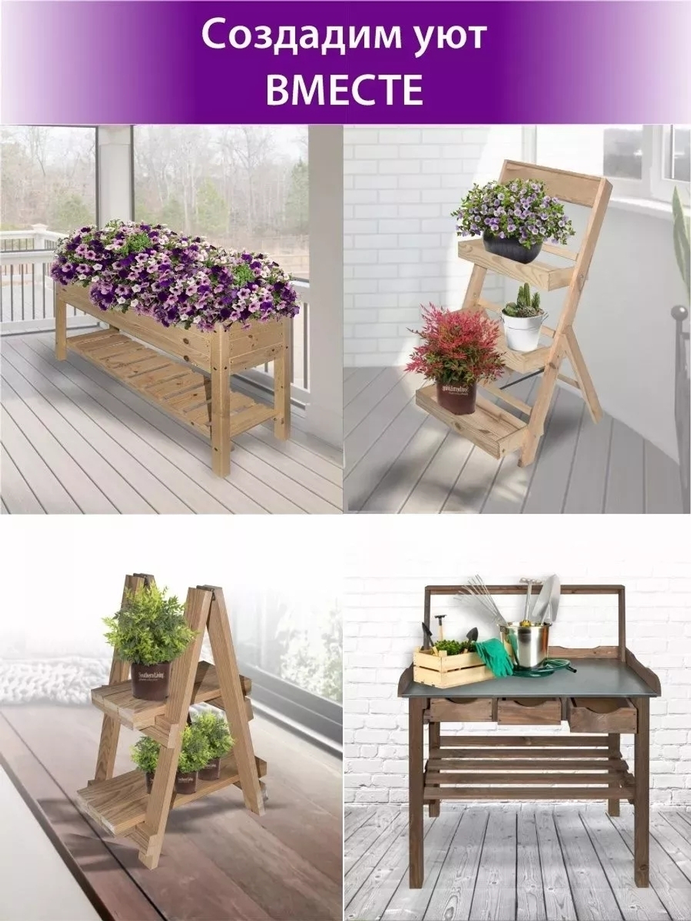 Ящик деревянный для цветов и рассады