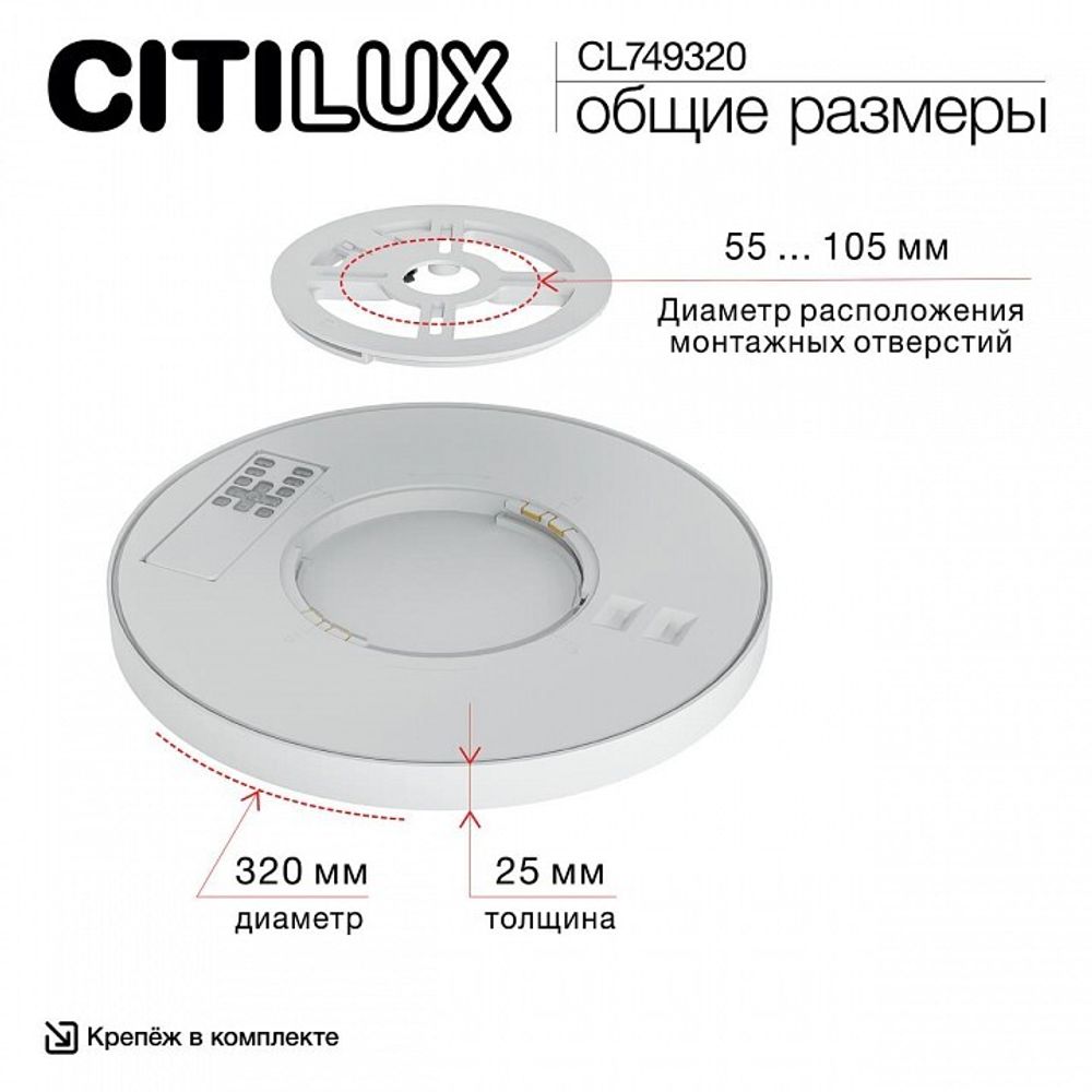 Накладной светильник Citilux Norma CL749320