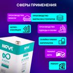Клей мебельный для поролона, кожи, ткани, кожзама Nova, 11 кг