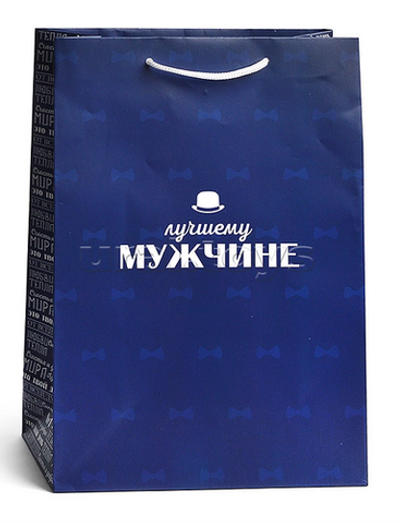 Пакет подарочный ML 31*22см "Лучшему мужчине" 1.0000261