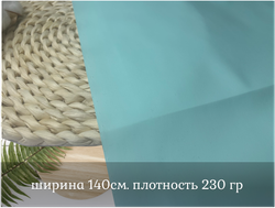 Кожа матовая на трикотаже ТИФФАНИ