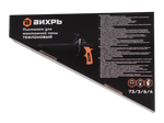 Пистолет для монтажной пены тефлоновый Вихрь