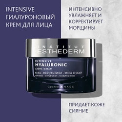 Institut Esthederm Intensif Hyaluronic Creme-Крем Интенсив Гиалуроник, 50мл