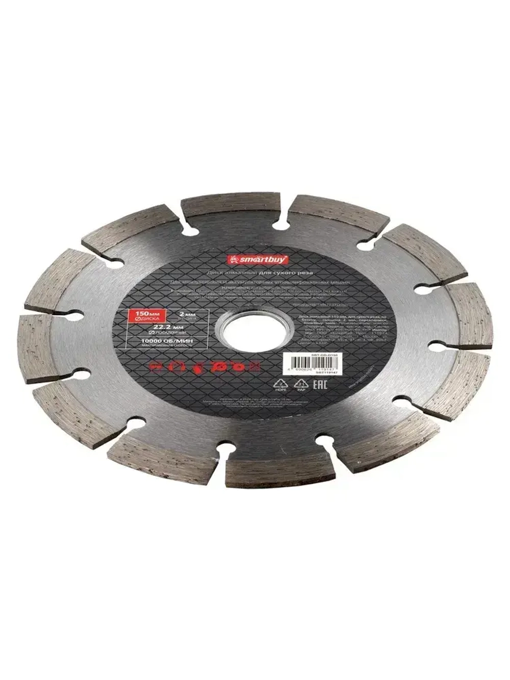 Диск алмазный 150 мм, для сухого реза, по бетону, толщина 2мм