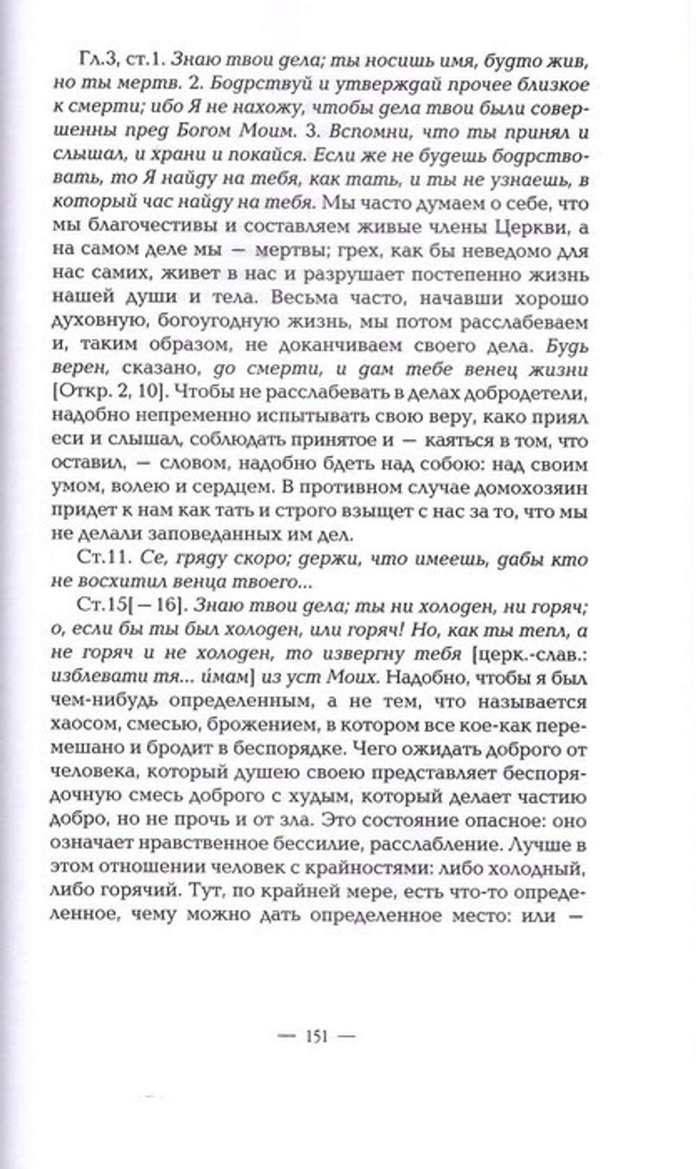 Дневники. Святой праведный Иоанн Кронштадтский (в 26 томах)