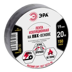 Изолента ЭРА ET1920BLACK ПВХ 19мм х 20м черная | Изолента