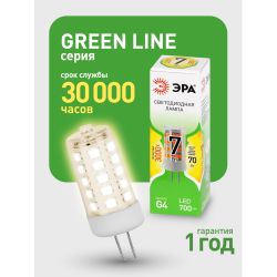 Лампа светодиодная ЭРА GREEN LINE LED G4-JC-7W-830-12V GL 7Вт капсула 12В теплый белый свет G4 | Лампы cветодиодные Капсульные (G4, G9)