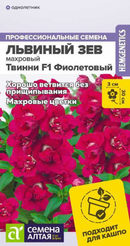 Львиный зев Твинни Фиолетовый Махровый 5/7 шт (Семена Алтая)