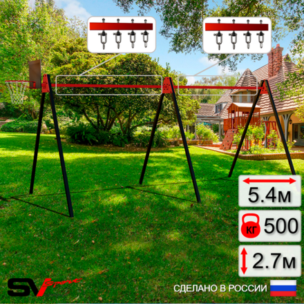 Уличные качели Sv Sport Maxi х 2 УК300.1КВ4 (5.4м/Щит баскет/Подвесы на втулке 4к)