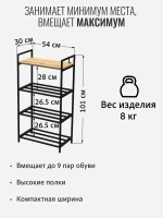 Обувница в прихожую металлическая узкая компактная лофт Tolleda