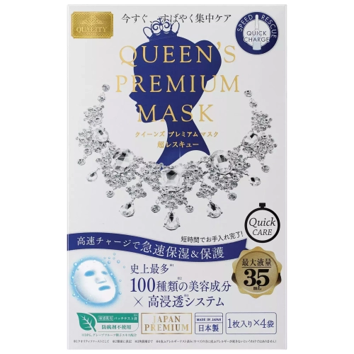 Quality First Премиальная увлажняющая маска мгновенного действия Королева Mask Moisture Speed Resque Quick Charge, 4 шт