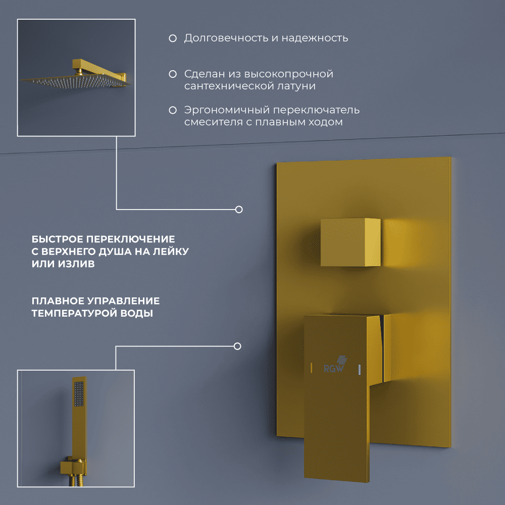 Душевая система скрытого монтажа RGW SP-56Gb