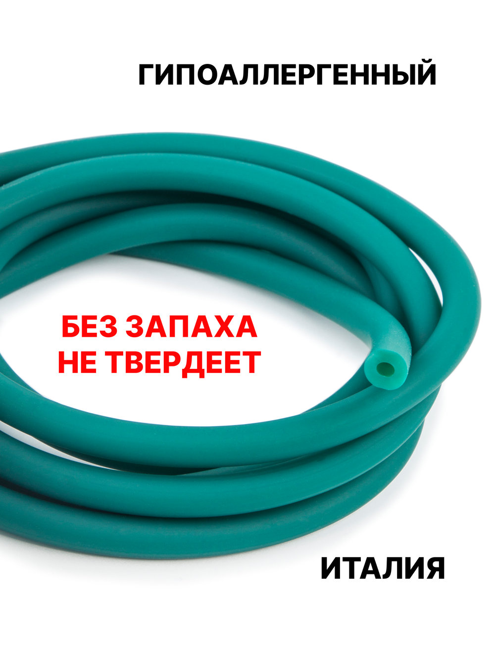 Каучук 8 мм бирюза яркая(008) 1м