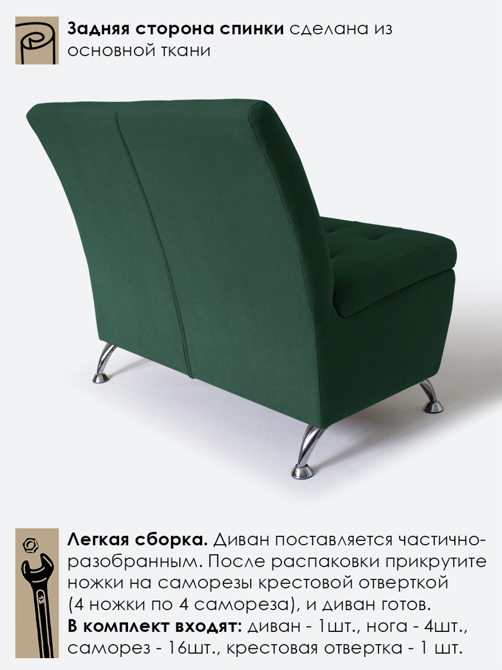 Диван прямой "Форма" с декоративной прошивкой