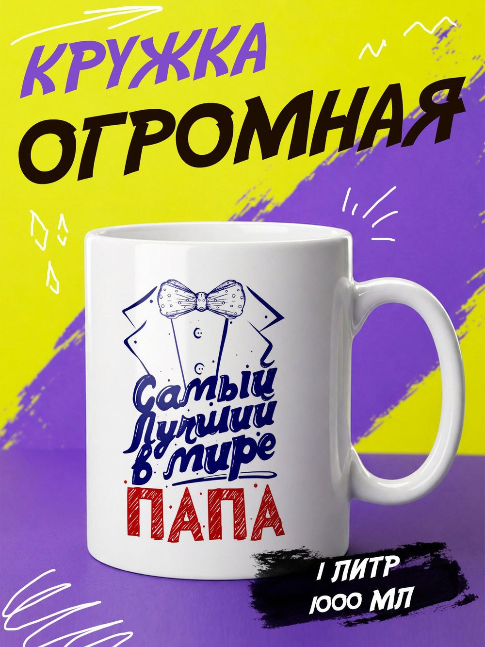 Кружка "Супер мама"