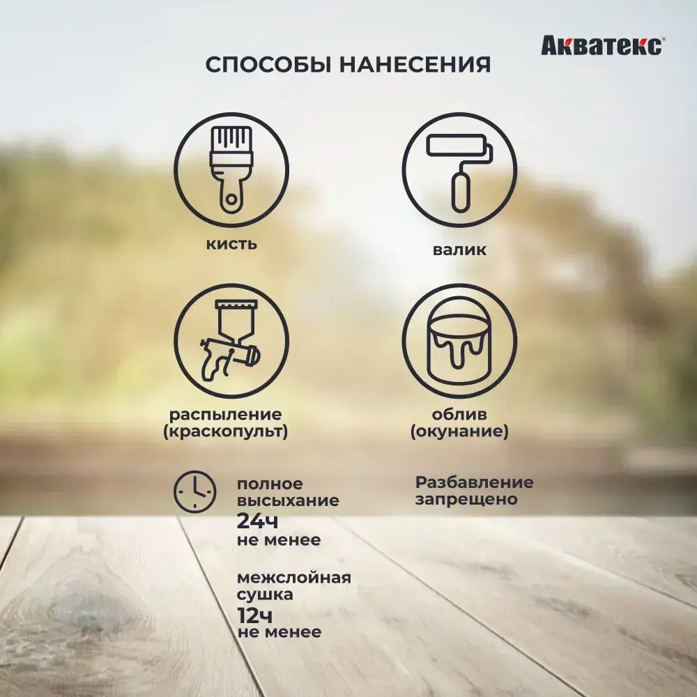 Защитно-декоративное покрытие для дерева Акватекс 2 в 1, полуматовое, 2,7 л, палисандр