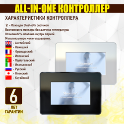 Steamtec TOLO MOMENT 30 - 3 кВт парогенераторы для хамама и турецкой бани / Cерия PLATINUM со встроенной музыкой, пультом на 9-ти языках и возможностью монтажа без термодатчиков