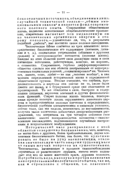 Половой вопрос в условиях советской общественности | Залкинд Арон Борисович