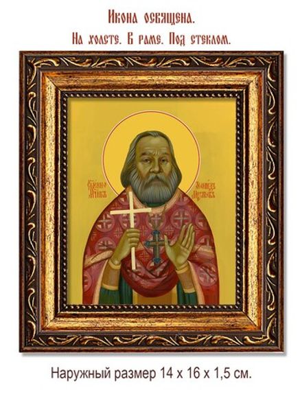 Леонид Муравьев священномученик. Икона на холсте.