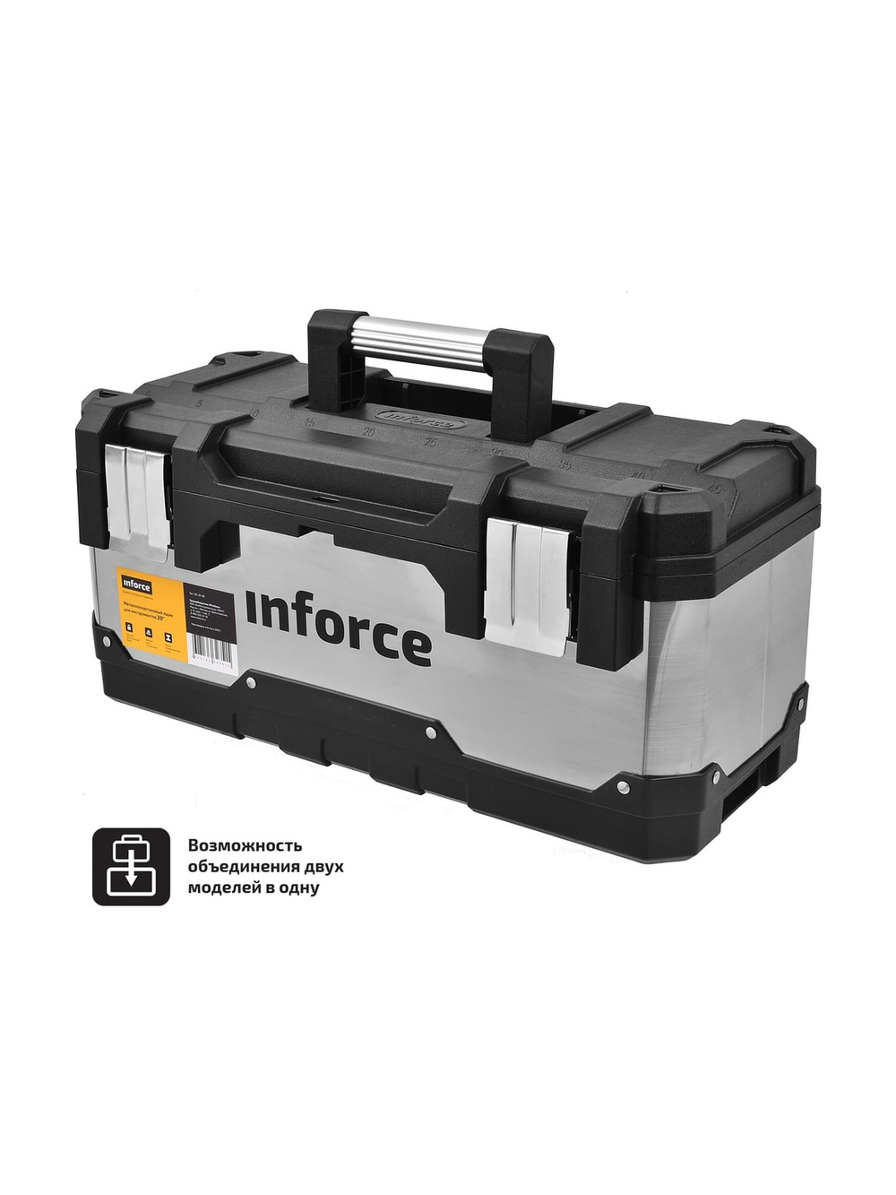 Металлопластиковый ящик для инструментов 20 Inforce 06-20-08