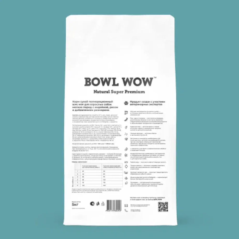 Сухой корм для собак мелких пород с индейкой, рисом, розмарином BOWL WOW 5кг