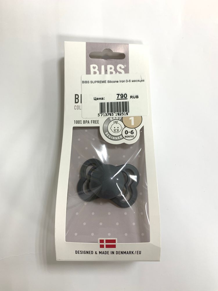 BIBS SUPREME Silicone Iron 0-6 месяцев