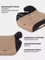 Автокресло бустер Rant Basic Micro 2.0 группа 3 (22-36кг) Beige