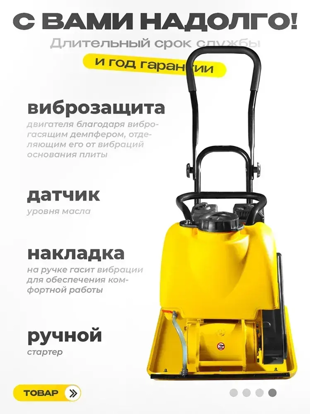 Виброплита бензиновая VP-1050W Huter - с баком для воды; 6,5 л.с.; площадка 540*430мм, 88 кг