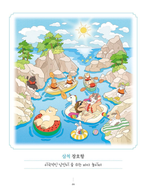 Summer Travel. Coloring Book