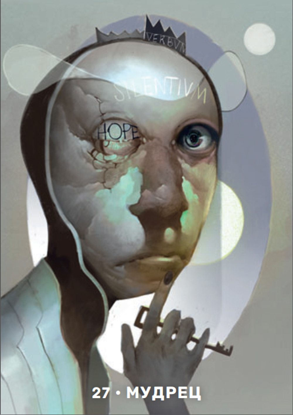 Оракул Архетипы Юнга (RUS)