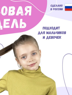 Водолазка базовая