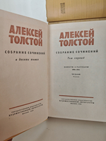 Алексей Толстой. Собрание сочинений в 10 томах (комплект из 10 книг)