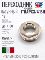 Переходник концевой (никел)  1 х 3/4 г.ш.  ViEiR  (300/10шт)