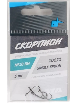 Крючки "Single Spoon" (Скорпион), большое "ушко"