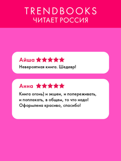 48 минут. Осколки