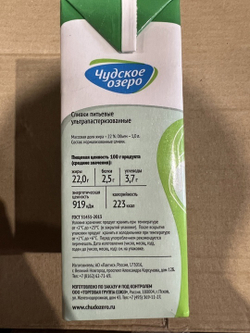 Сливки 22% Чудское озеро 1л