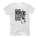 Футболка "Английский бульдог - сохрани породу"